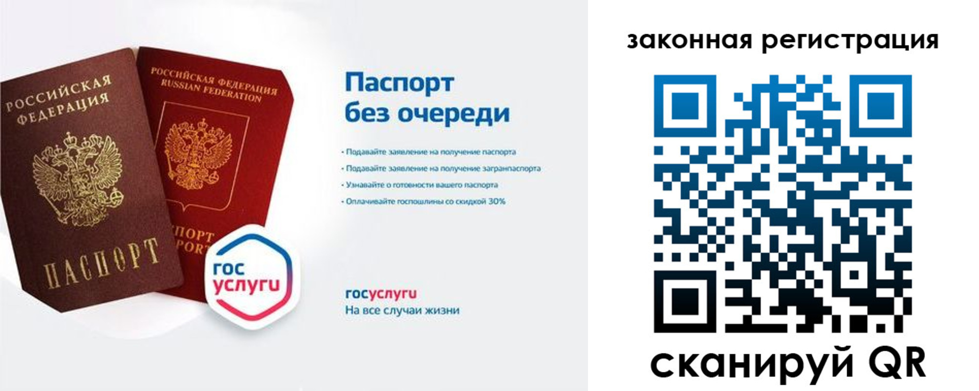 прописка регистрация в Магадане