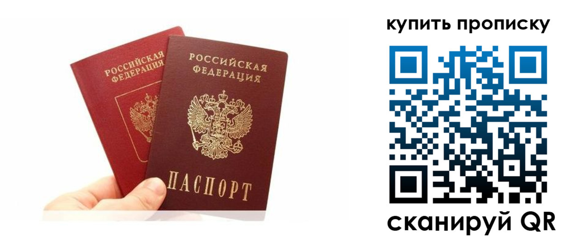 прописка ребенка в Магадане