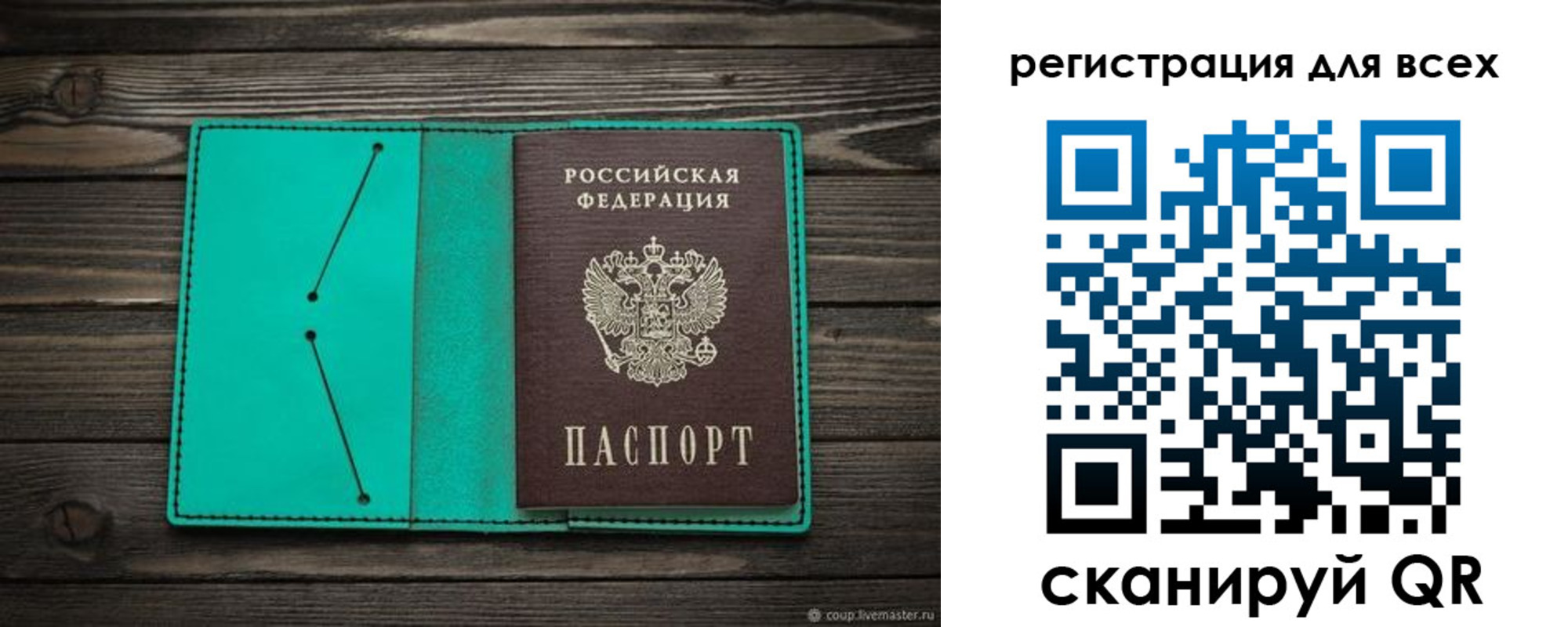 временная регистрация госуслуги в Магадане